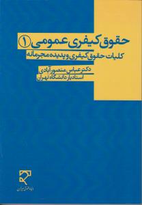 شیطونک سرزمین اعداد 