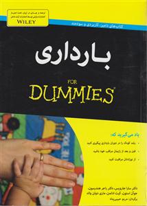 بارداری 