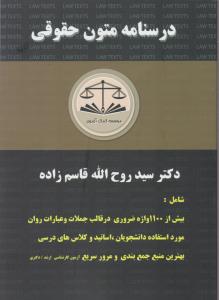 مثنوی مولوی (2 جلدی)