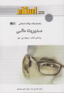 شب و خواب و قصه (شاهزاده خانم و آدم برفی)(معمولی)