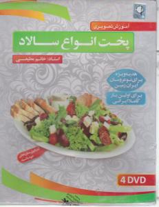 شب و خواب و قصه (شنل قرمزی)(گلاسه)
