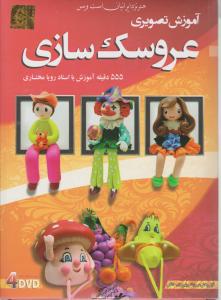 شب و خواب و قصه (جوجه اردک زشت)(گلاسه)