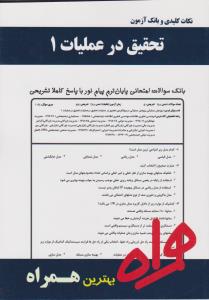 همدم ها (پک 4 جلدی)(قابدار)