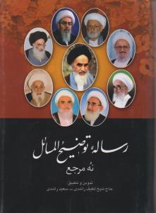 منتشران قاصدک مطالعات اجتماعی نهم-کد 