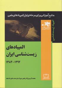 شعر امروز (عشق ناگهان است)