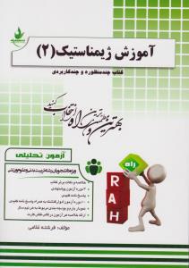 شعر امروز (شبی بدون تو و ساعتی که زنگ نمی زد)