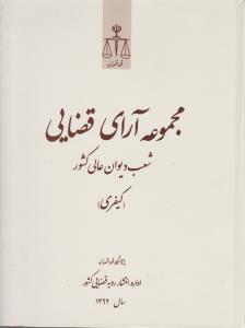 30 روز با پیامبر (2)(از چوپانی تا پیامبری)