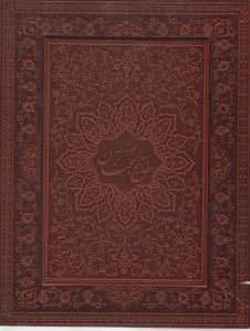 دفتر گوزن (752)
