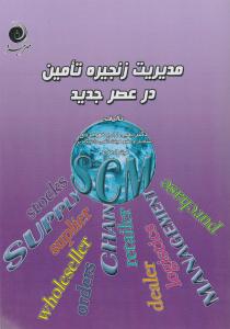 افق دور ریاضی هشتم 