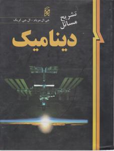 مجموعه آثار شاه قاسم انوار (3جلدی)