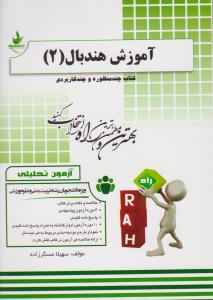 جادوی جن کشی 