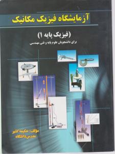 هگل و مدرنیته آلمانی 
