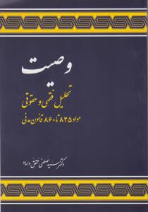 کریسمس گردی (جیبی)