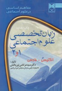 نوین زبان انگلیسی نهم 
