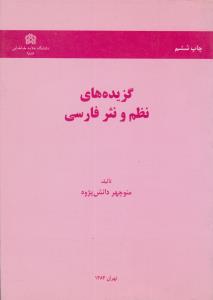 مهندسی علم حروف 