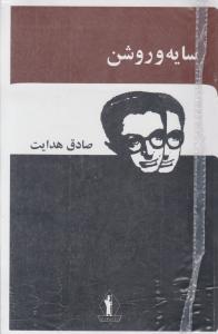 دفترهای تئاتر (2)
