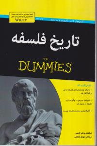 تاریخ فلسفه 