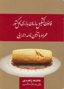 فرهنگ جامع مهندسی آب 