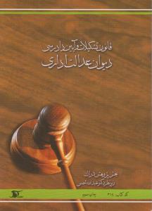 سیاستمدار مهتر (نمایشنامه های برتر جهان)(141)