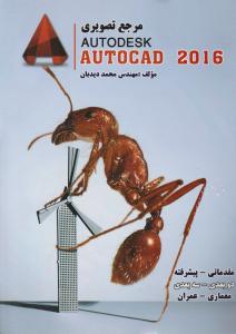 مرجع تصویری 3ds 2016 