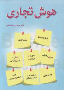 فدک سررسید بارانا 1/8 کد 354