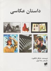 روزنه فرهنگی (دو ماهنامه)