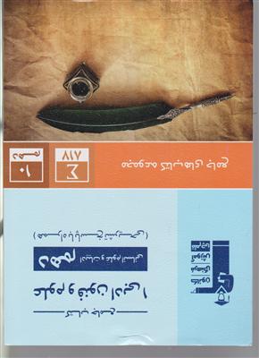 کانون علوم و فنون ادبی دهم 