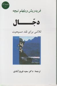 یادداشت هانا (923)