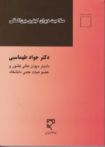 دفتر هانا (921)(رز دور بنفش)