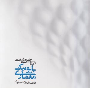 دفتر هانا (919)(رز دور فیروزه ای)