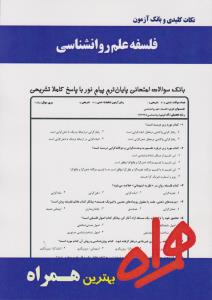دفتر هانا (917)(رز دور گلبهی)