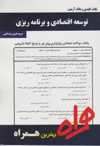 دفتر هانا (سری مهر بزرگ آبی)