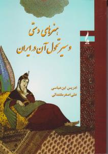 دفتر هانا (سری مهر بزرگ قهوه ای)