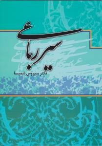 دفتر هانا (سری مهر کوجک سبز کم رنگ)