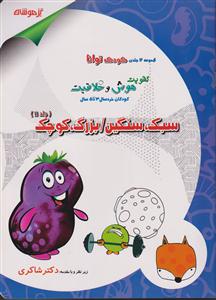شاکری سبک،سنگین/بزرگ،کوچک 