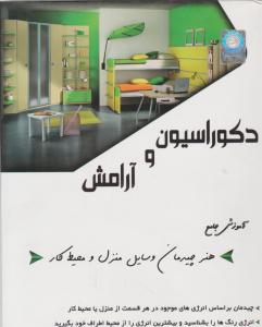قدرت عجیب (مجموعه 4 جلدی)(قابدار)