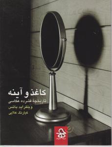 یک رومانس دانشگاهی مرگبار 