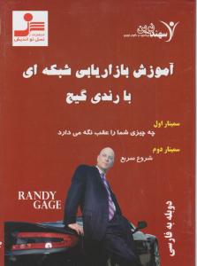 کاغذ و آینه 