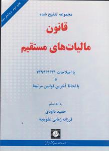 مسافر کربلا (23)(با CD)