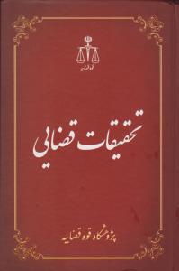 جور دیگر باید دید 