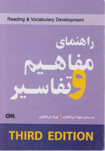 آتشفشان خاموش 