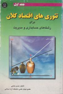 رباعیات خیام (جیبی)(قابدار)(گل و مرغ)(چهارزبانه)