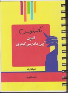 چارلی و قصه شنل قرمزی 