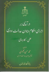 مجموعه گام به گام ببین و بساز 