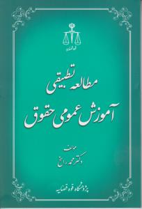 سفرهای پرماجرای داری و ناری (20جلدی)