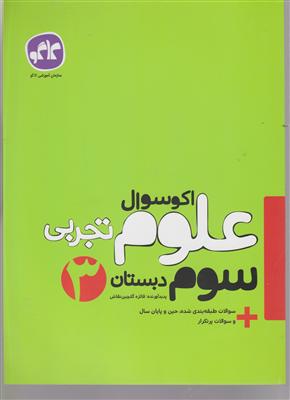 دفترچه یادداشت شکلاتی فانتزی سیلیکونی