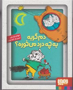 هوپا دم گربه به چه درد میخورد؟