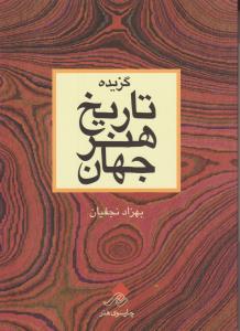 رنگ آمیزی شگفت انگیز (اشباح)
