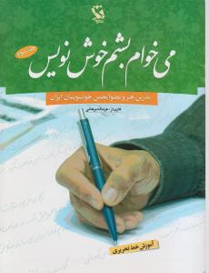 دایره المعارف درمان طبیعی بیماری ها 
