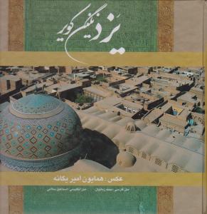فرهنگ آثار (2)